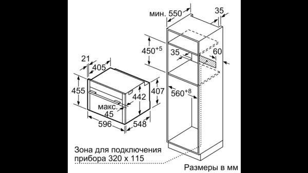 Схема встраивания Духовой шкаф с СВЧ Neff C17MS22N0