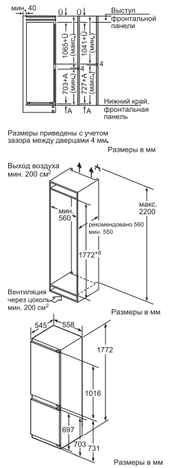 Схема встраивания Холодильник Neff KI8865D20R