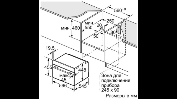 Схема встраивания Микроволновая печь Neff C17UR02N0