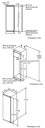 Схема встраивания Холодильник Neff KI8825D20R