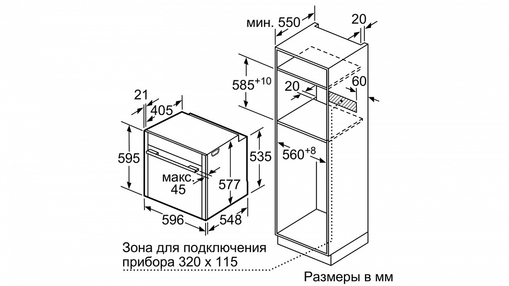 Схема встраивания Духовой шкаф с паром Neff B58VT68H0