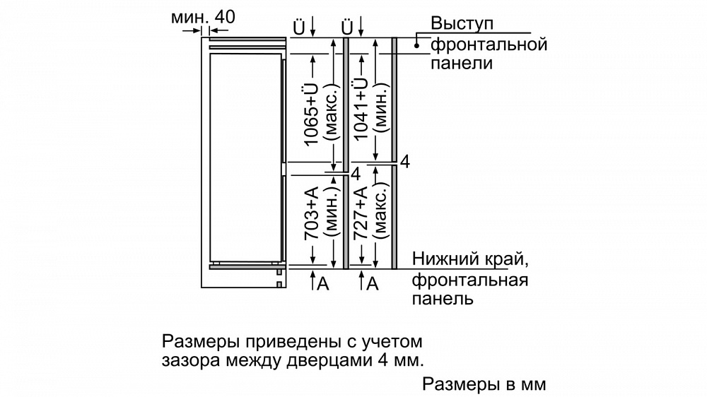 Схема встраивания Холодильник Neff KI6863D30R