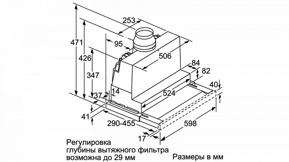 Neff d55ml66n1 схема встраивания