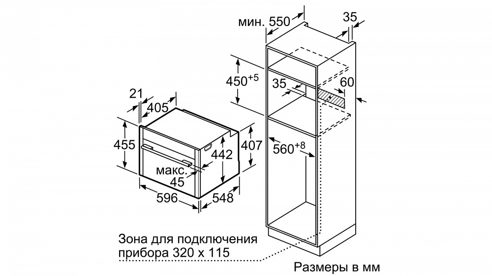 Схема встраивания Духовой шкаф с СВЧ Neff C17MR02N0