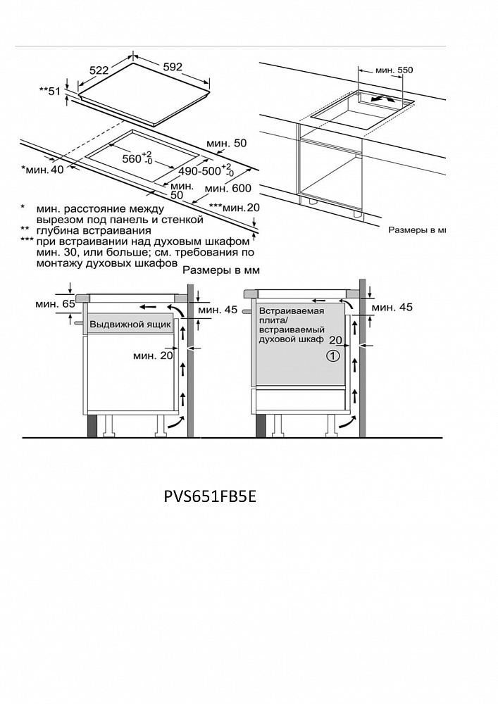 Схема встраивания Варочная панель Bosch PVS651FB5E